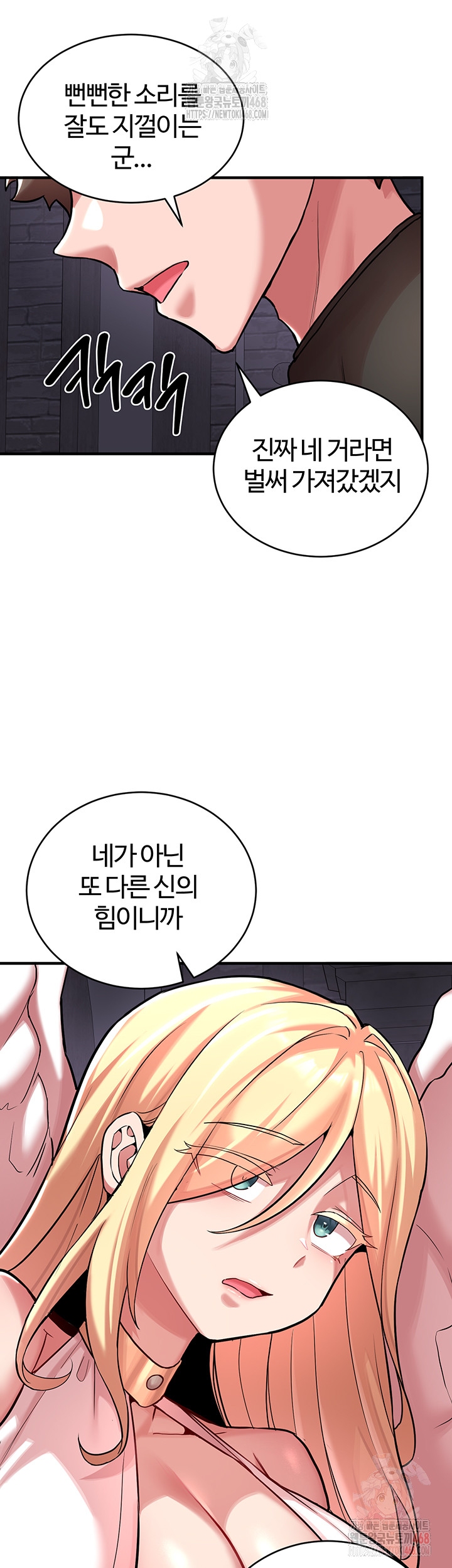 The Warrior Dissatisfied with Everyone Raw Chapter 47 image 23