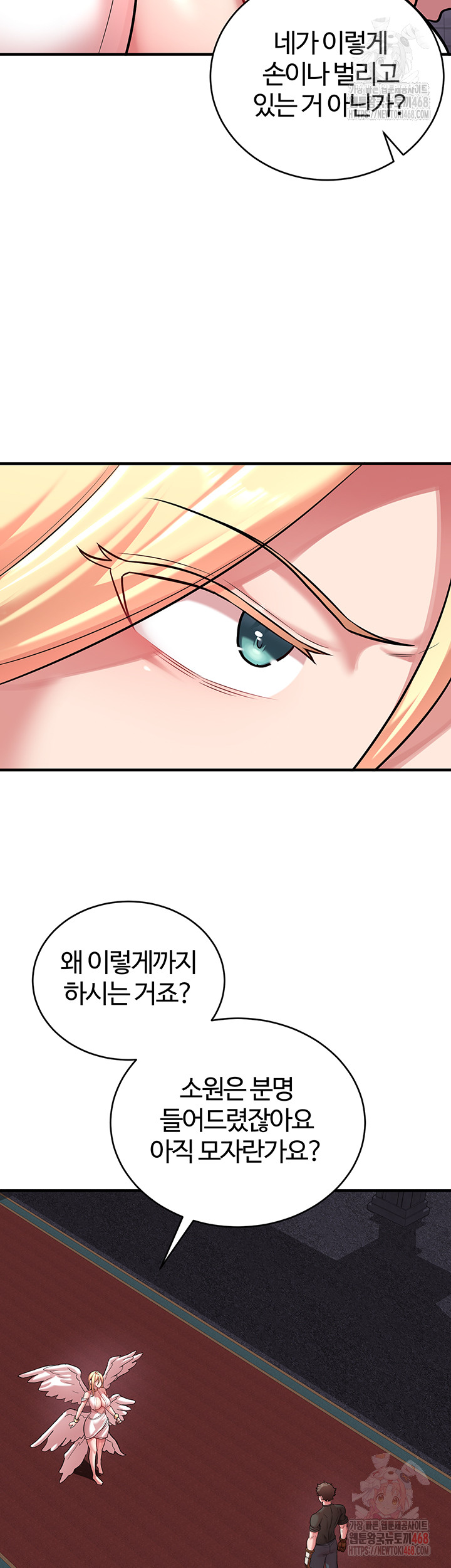 The Warrior Dissatisfied with Everyone Raw Chapter 47 image 24