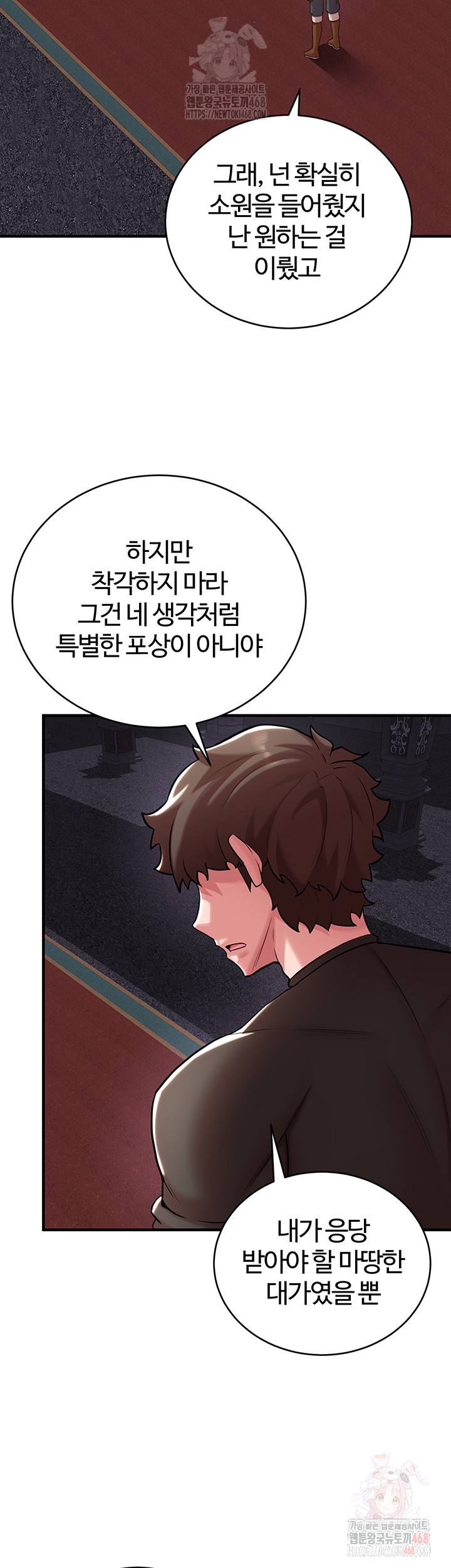 The Warrior Dissatisfied with Everyone Raw Chapter 47 image 25