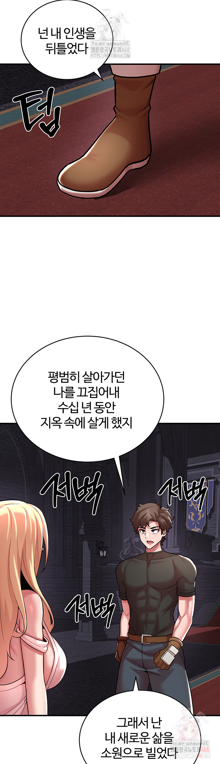 The Warrior Dissatisfied with Everyone Raw Chapter 47 image 26