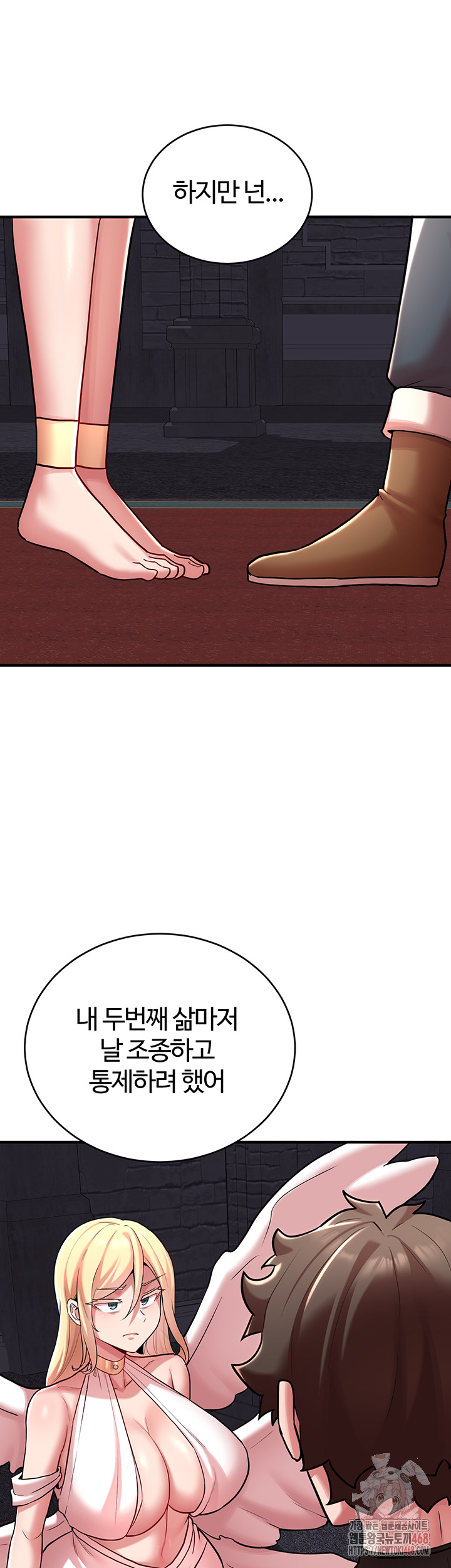 The Warrior Dissatisfied with Everyone Raw Chapter 47 image 28