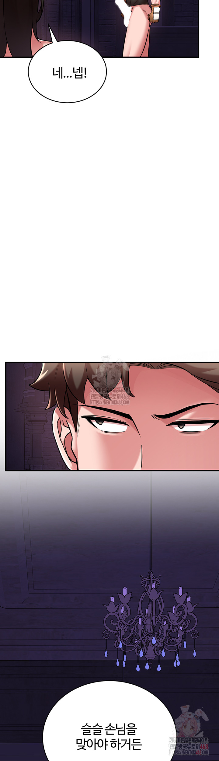 The Warrior Dissatisfied with Everyone Raw Chapter 47 image 2