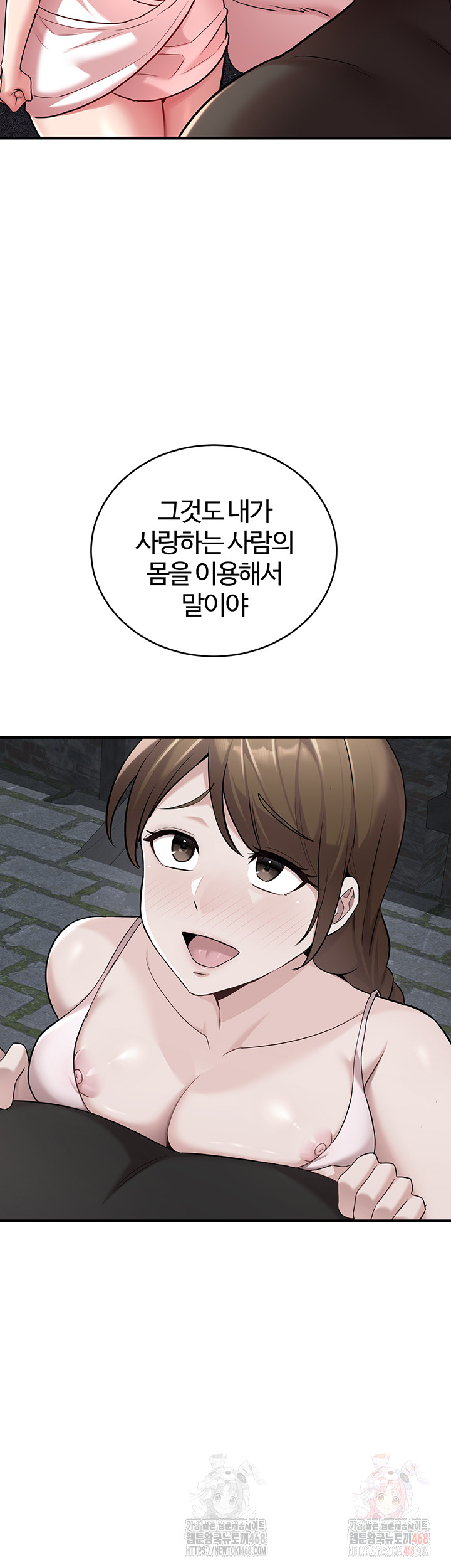 The Warrior Dissatisfied with Everyone Raw Chapter 47 image 29