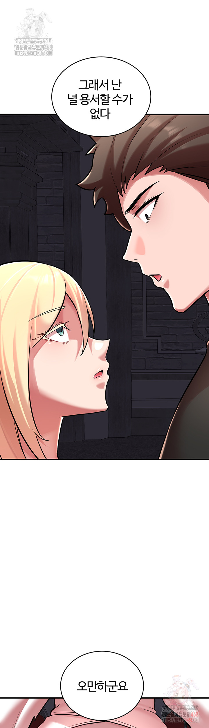 The Warrior Dissatisfied with Everyone Raw Chapter 47 image 30