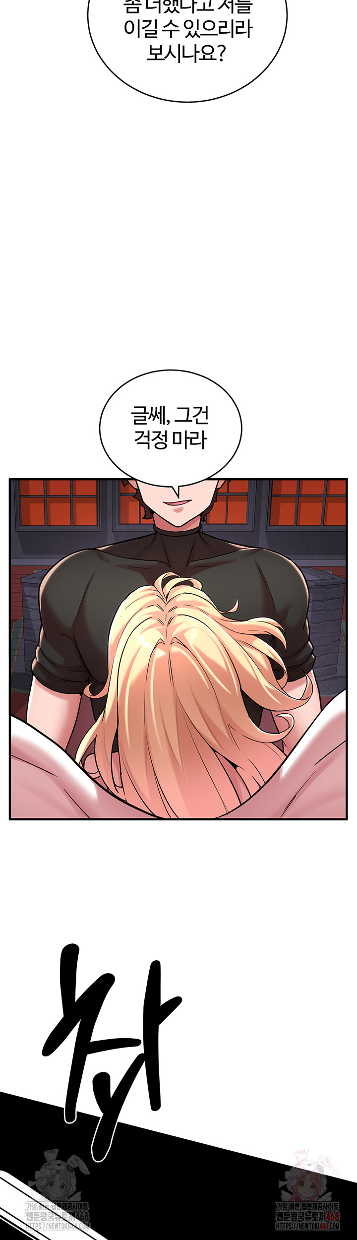 The Warrior Dissatisfied with Everyone Raw Chapter 47 image 33
