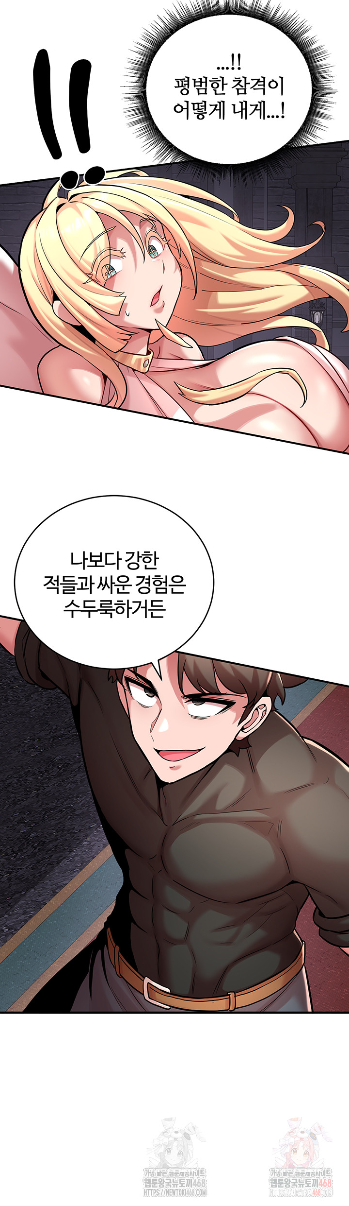 The Warrior Dissatisfied with Everyone Raw Chapter 47 image 35