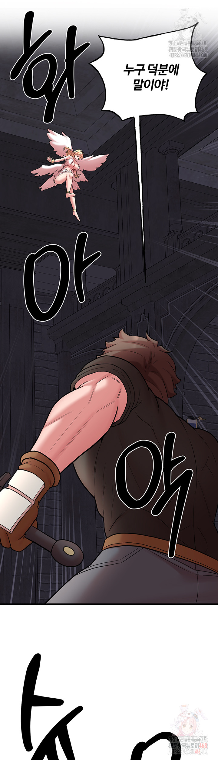 The Warrior Dissatisfied with Everyone Raw Chapter 47 image 36