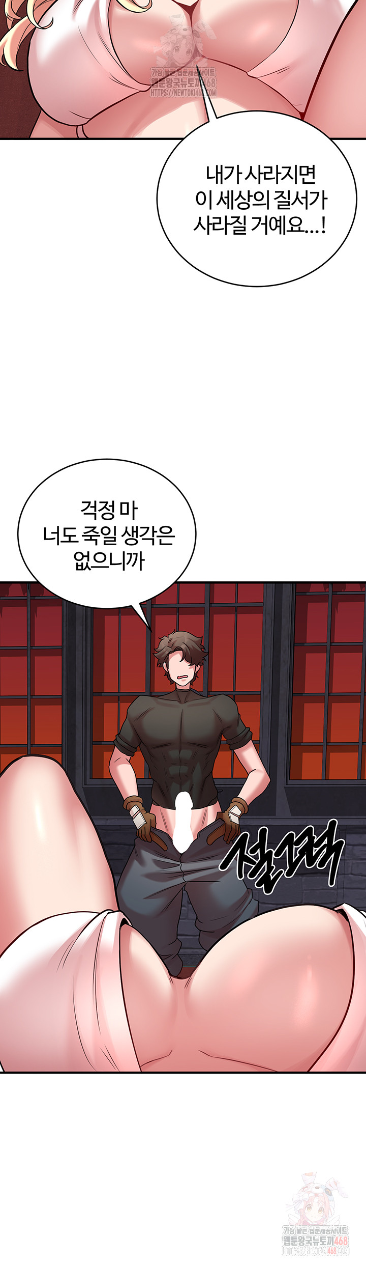 The Warrior Dissatisfied with Everyone Raw Chapter 47 image 48
