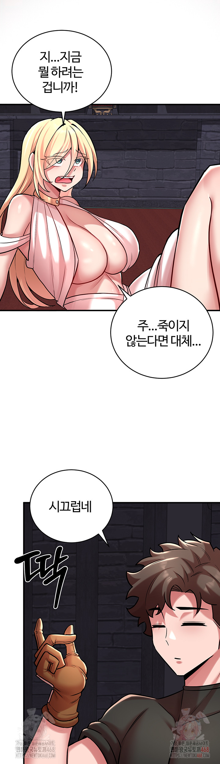 The Warrior Dissatisfied with Everyone Raw Chapter 47 image 49