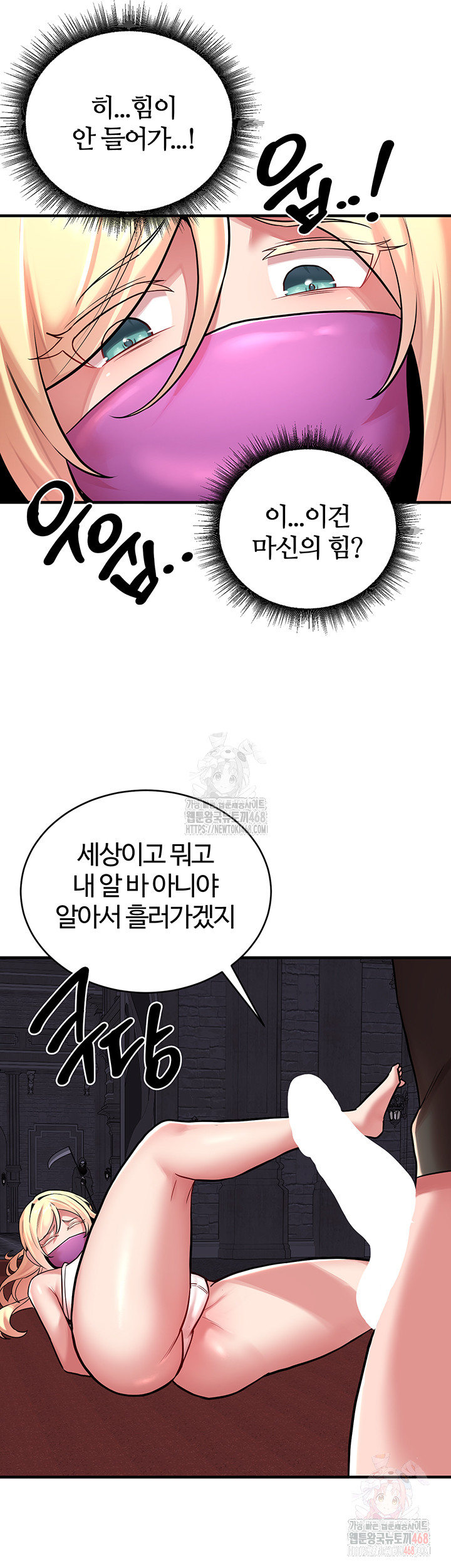 The Warrior Dissatisfied with Everyone Raw Chapter 47 image 51