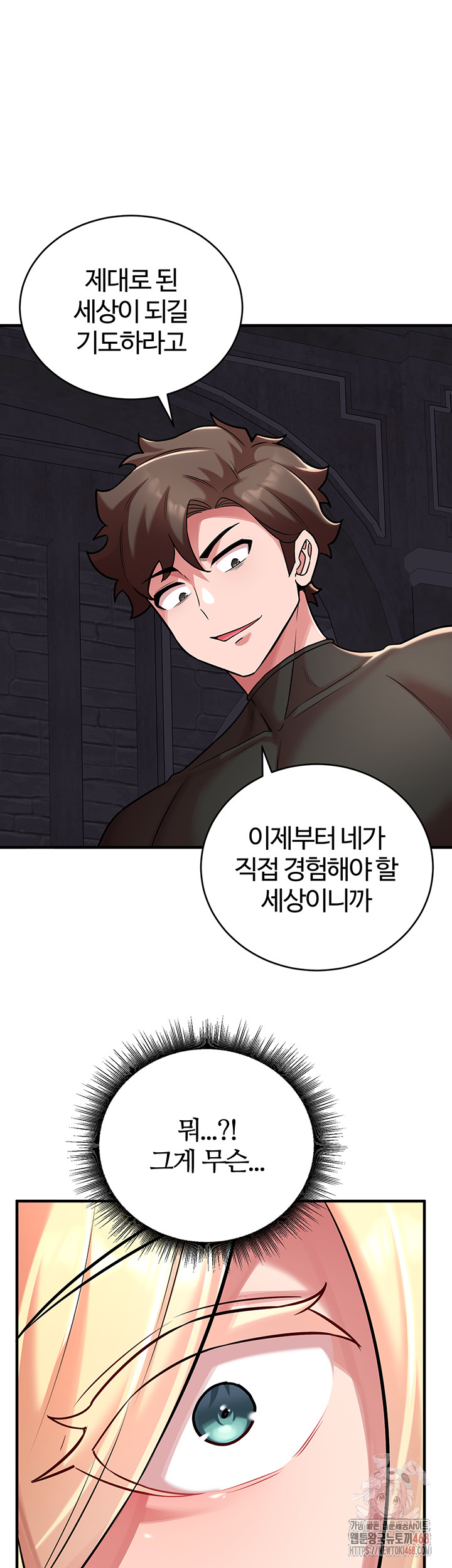 The Warrior Dissatisfied with Everyone Raw Chapter 47 image 52