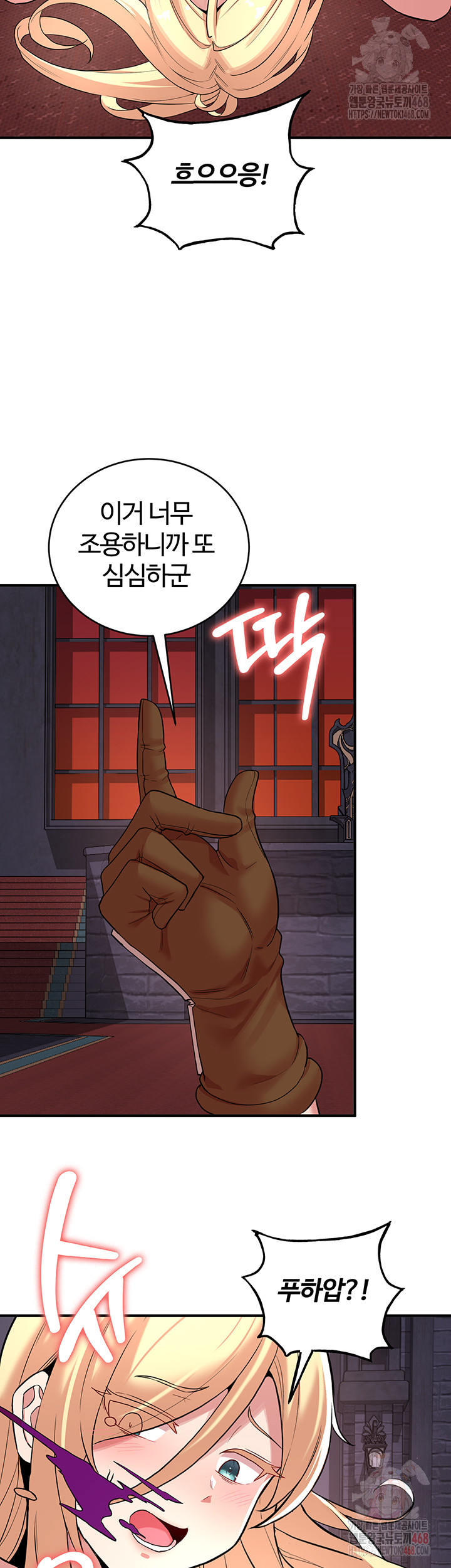 The Warrior Dissatisfied with Everyone Raw Chapter 48 image 16