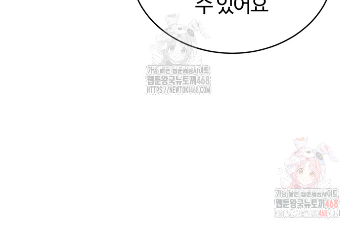 The Warrior Dissatisfied with Everyone Raw Chapter 48 image 19