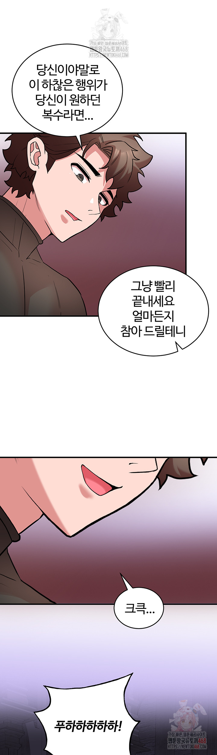 The Warrior Dissatisfied with Everyone Raw Chapter 48 image 20