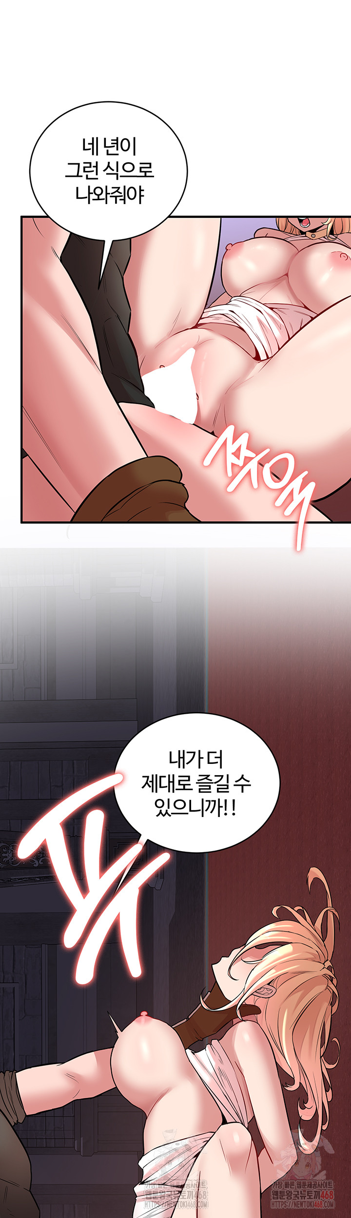 The Warrior Dissatisfied with Everyone Raw Chapter 48 image 23