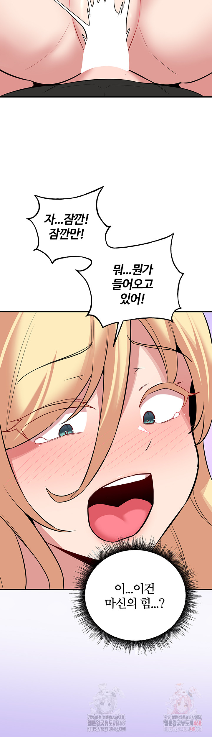 The Warrior Dissatisfied with Everyone Raw Chapter 48 image 32