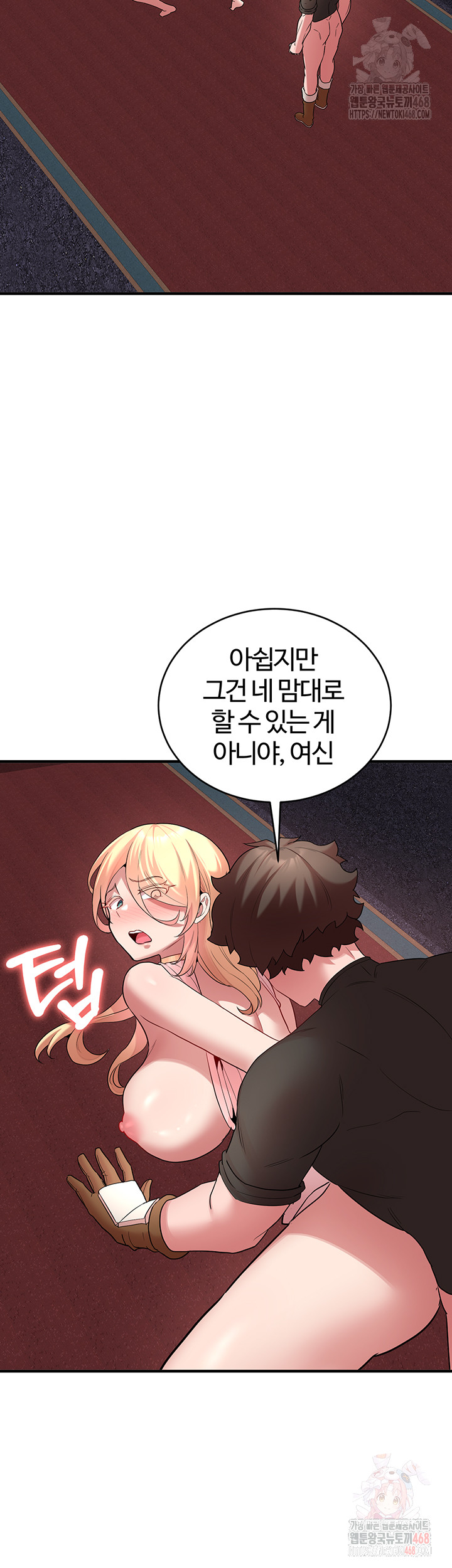 The Warrior Dissatisfied with Everyone Raw Chapter 48 image 36