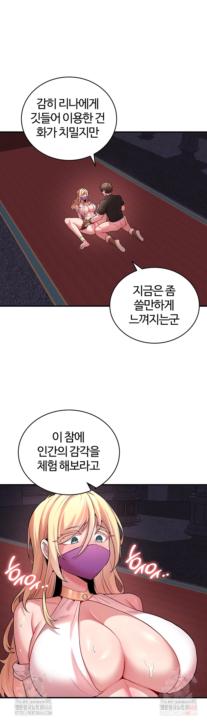 The Warrior Dissatisfied with Everyone Raw Chapter 48 image 3