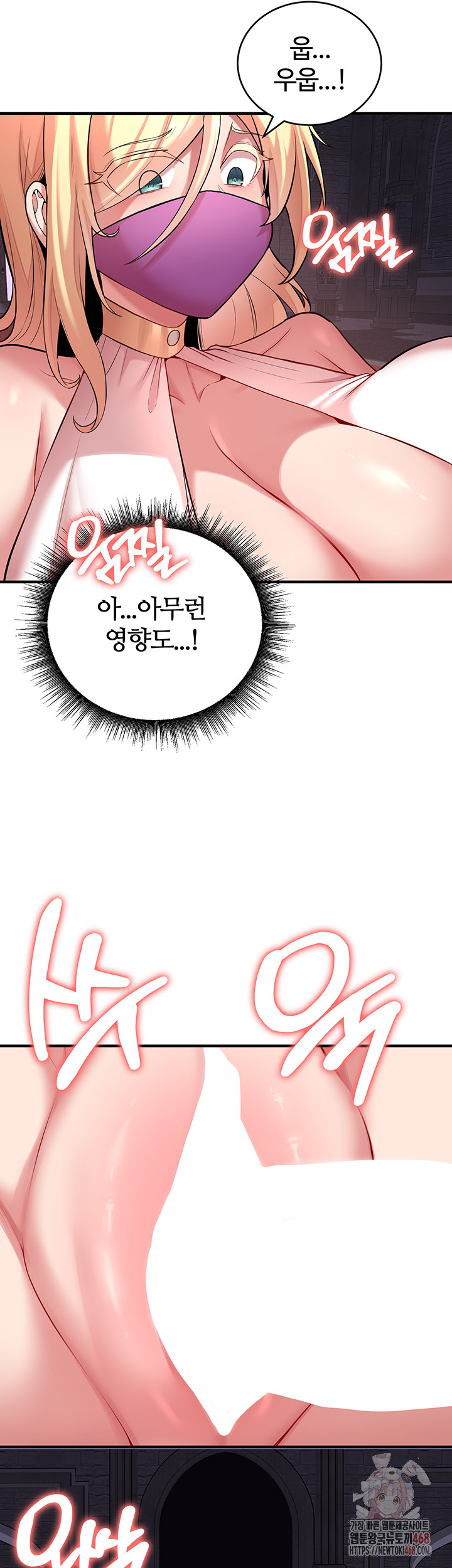 The Warrior Dissatisfied with Everyone Raw Chapter 48 image 6