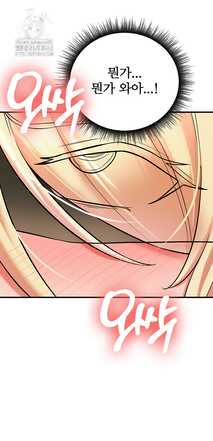 The Warrior Dissatisfied with Everyone Raw Chapter 49 image 19