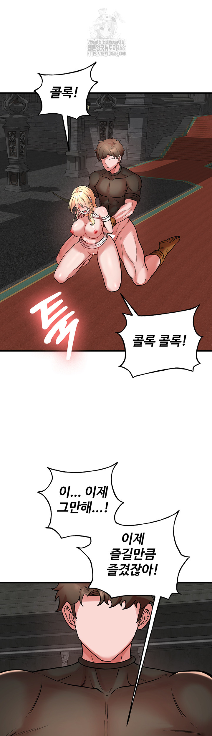 The Warrior Dissatisfied with Everyone Raw Chapter 49 image 28
