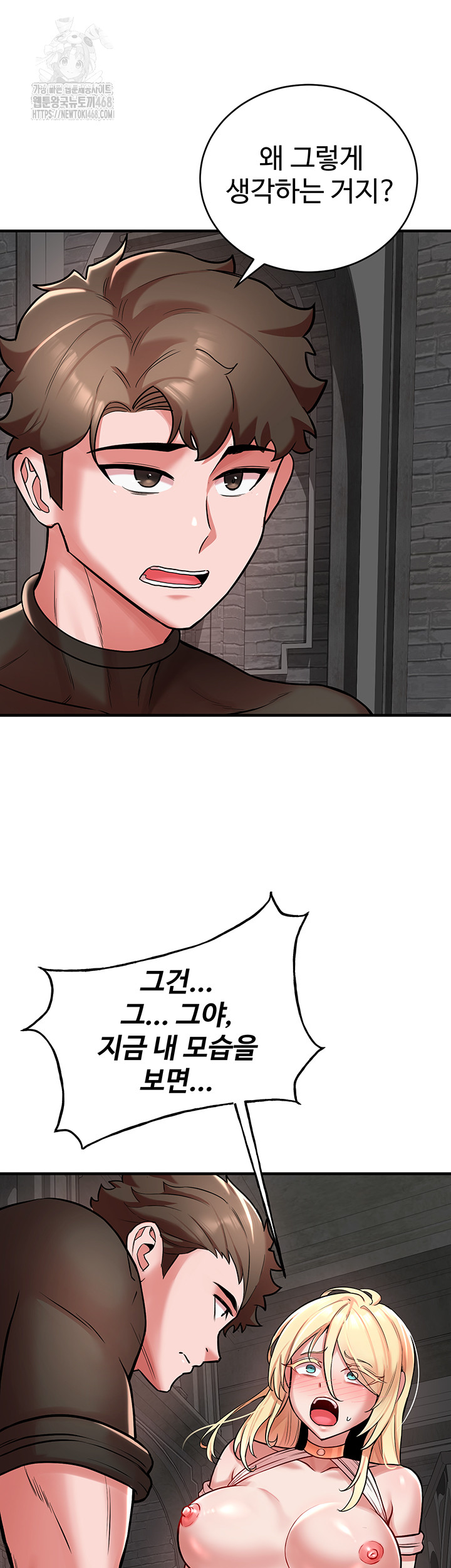 The Warrior Dissatisfied with Everyone Raw Chapter 49 image 31
