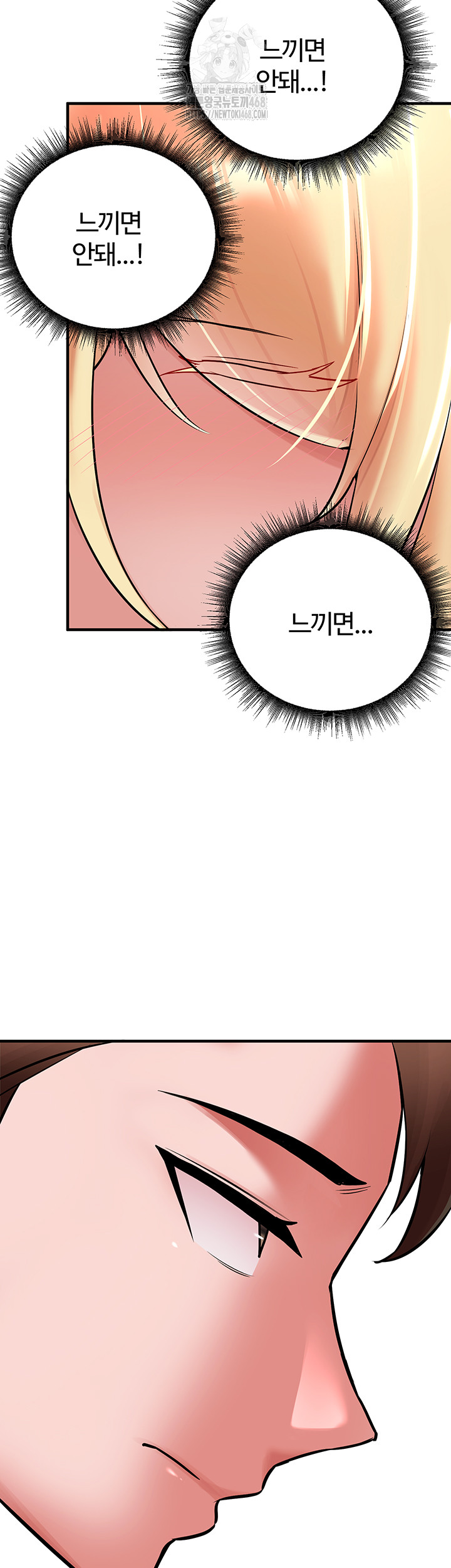 The Warrior Dissatisfied with Everyone Raw Chapter 49 image 39