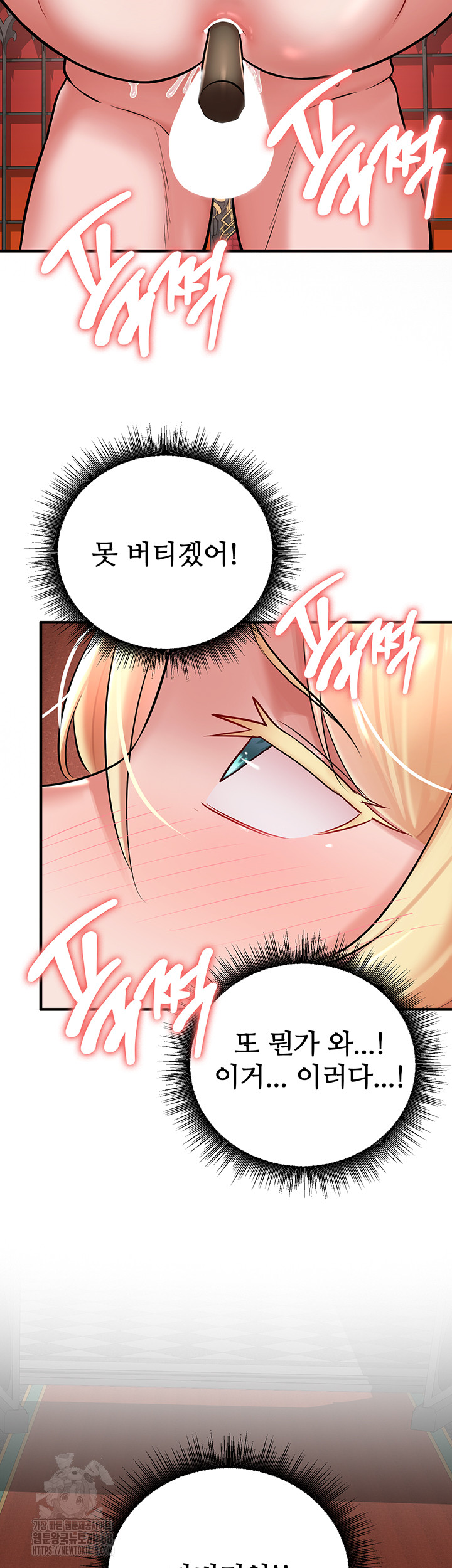 The Warrior Dissatisfied with Everyone Raw Chapter 49 image 47