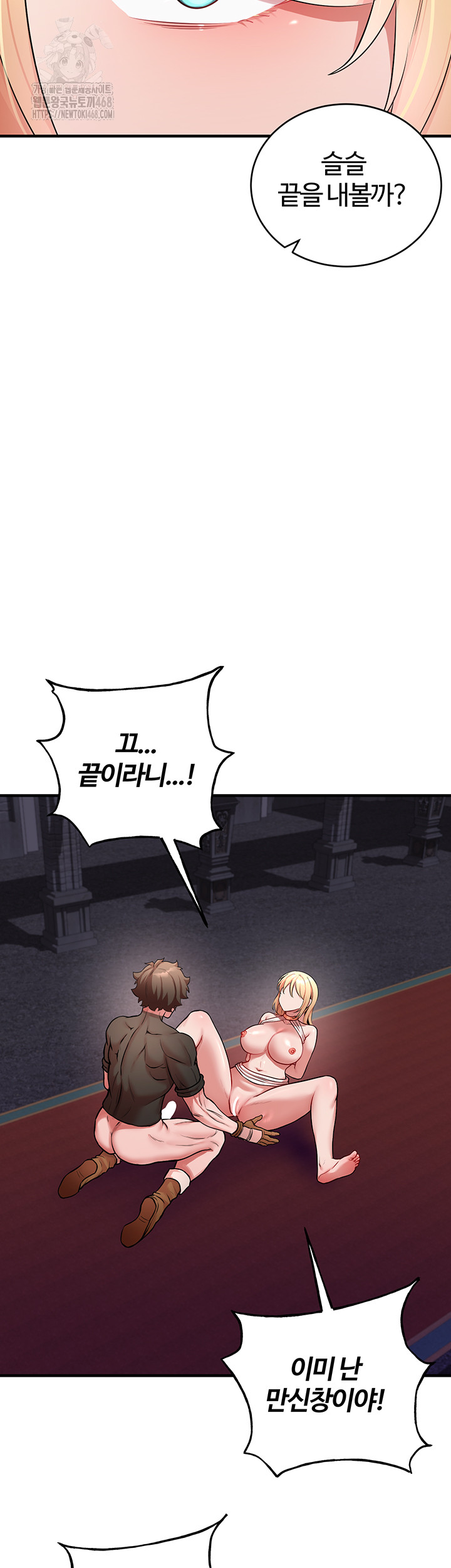 The Warrior Dissatisfied with Everyone Raw Chapter 50 image 12