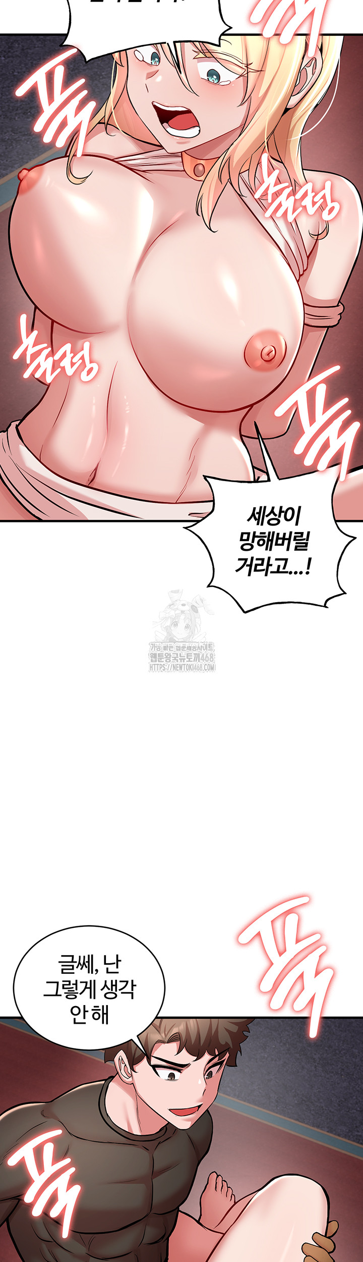 The Warrior Dissatisfied with Everyone Raw Chapter 50 image 16