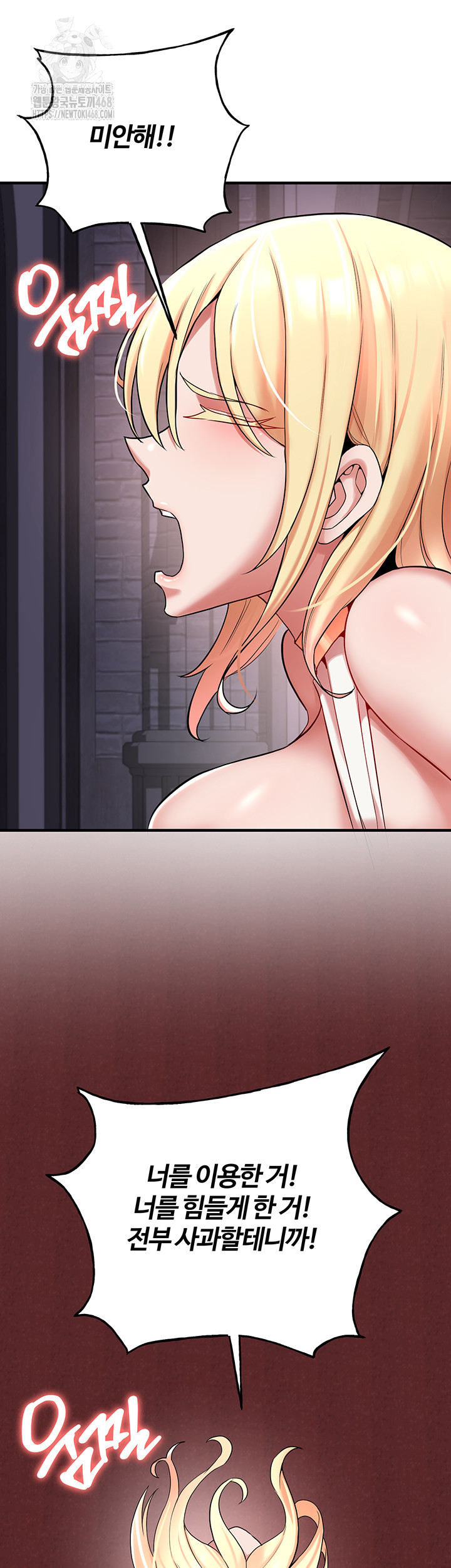 The Warrior Dissatisfied with Everyone Raw Chapter 50 image 20