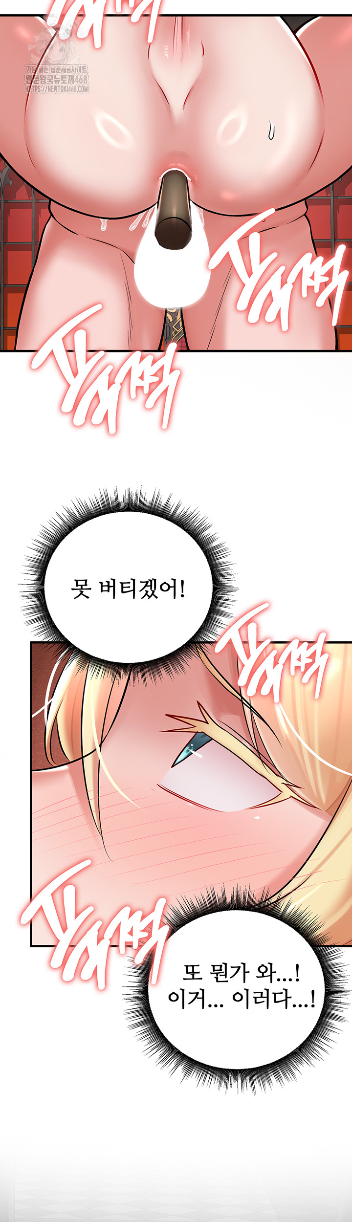 The Warrior Dissatisfied with Everyone Raw Chapter 50 image 2