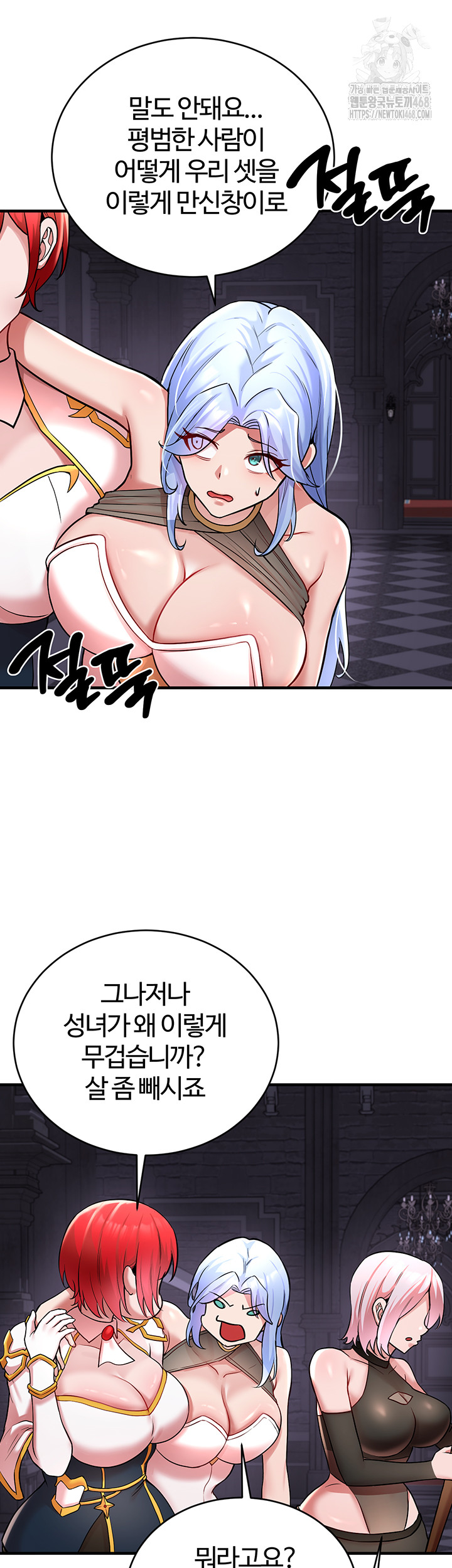 The Warrior Dissatisfied with Everyone Raw Chapter 50 image 29