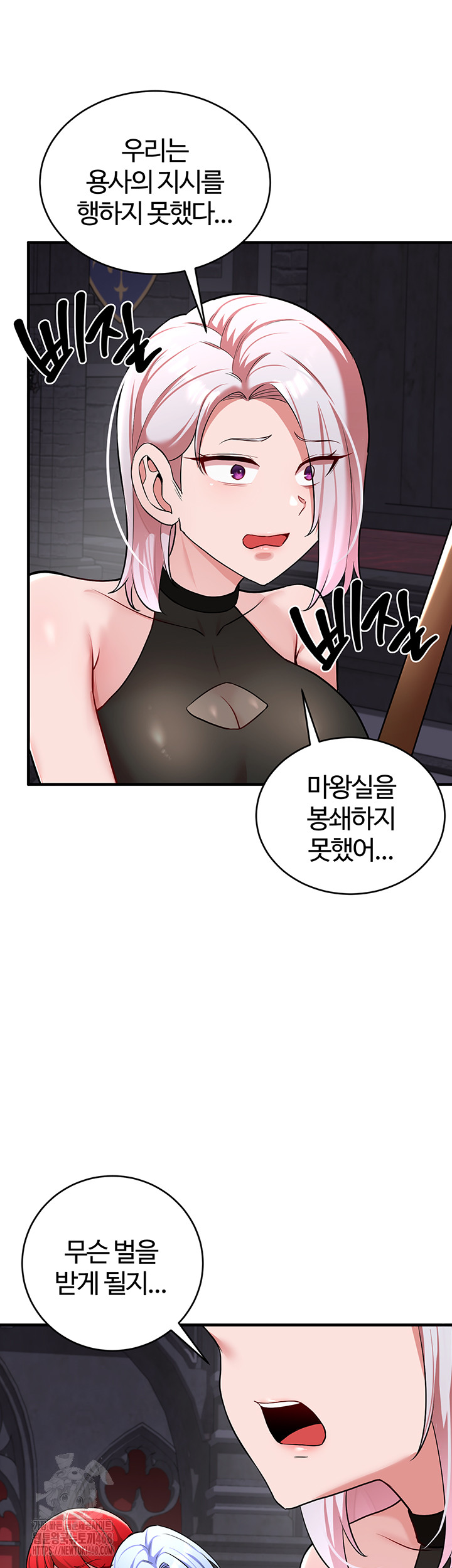 The Warrior Dissatisfied with Everyone Raw Chapter 50 image 31