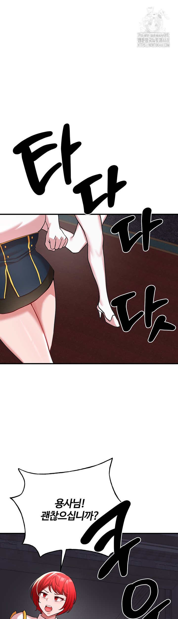 The Warrior Dissatisfied with Everyone Raw Chapter 50 image 34