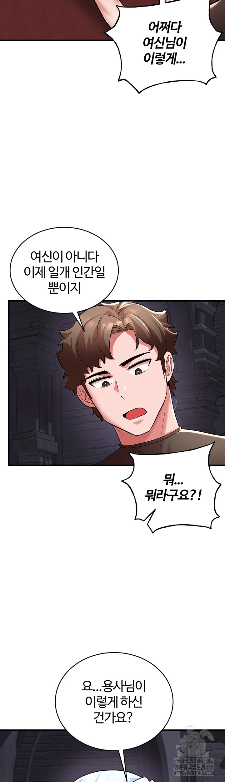 The Warrior Dissatisfied with Everyone Raw Chapter 50 image 39