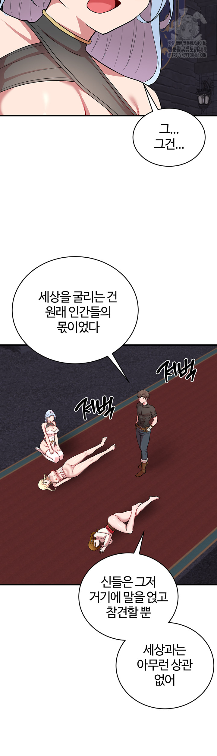 The Warrior Dissatisfied with Everyone Raw Chapter 50 image 43