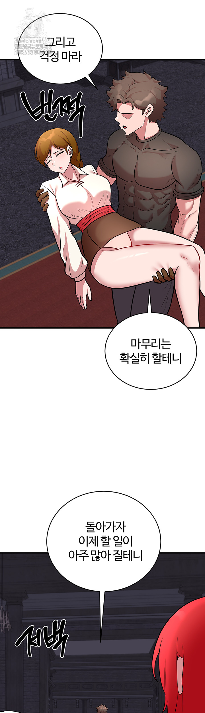 The Warrior Dissatisfied with Everyone Raw Chapter 50 image 44