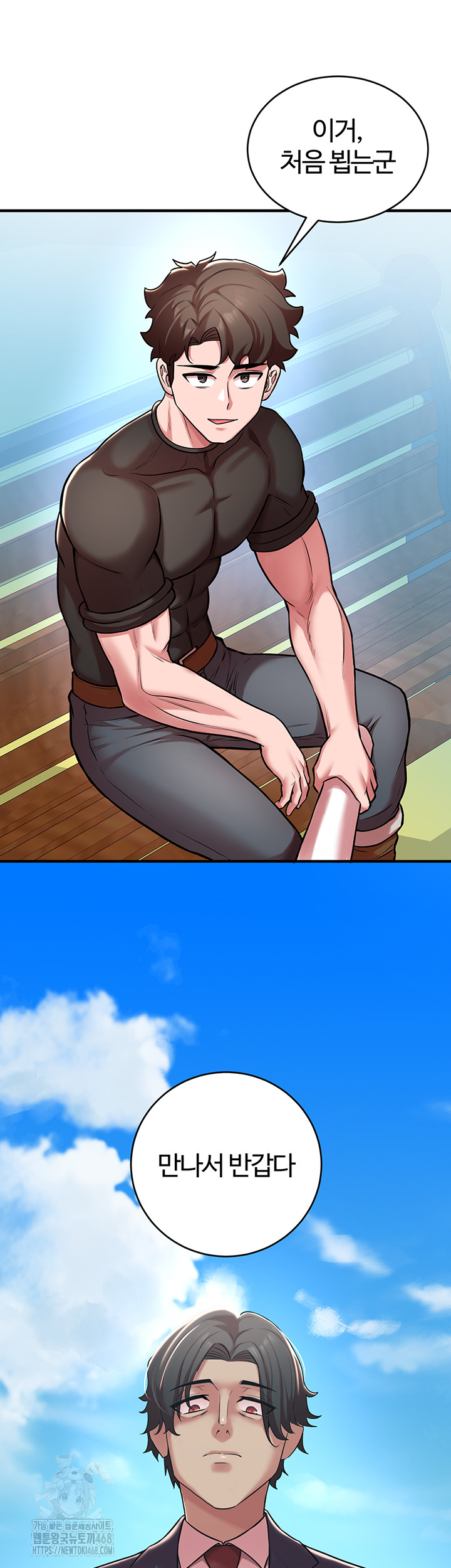 The Warrior Dissatisfied with Everyone Raw Chapter 50 image 53