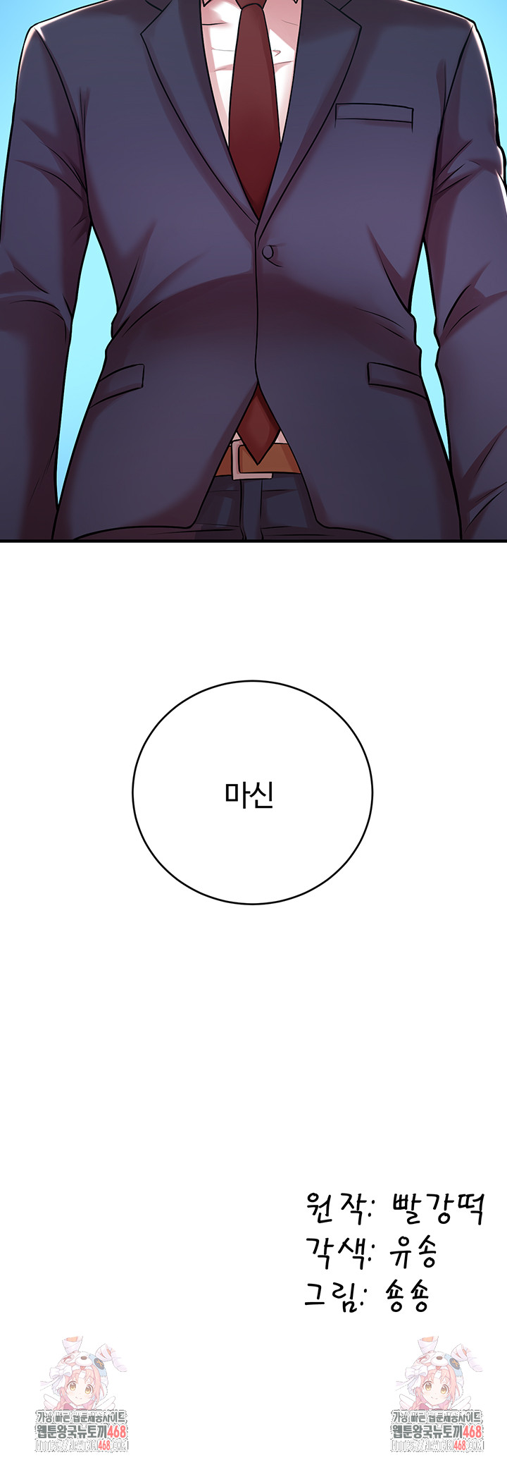 The Warrior Dissatisfied with Everyone Raw Chapter 50 image 54