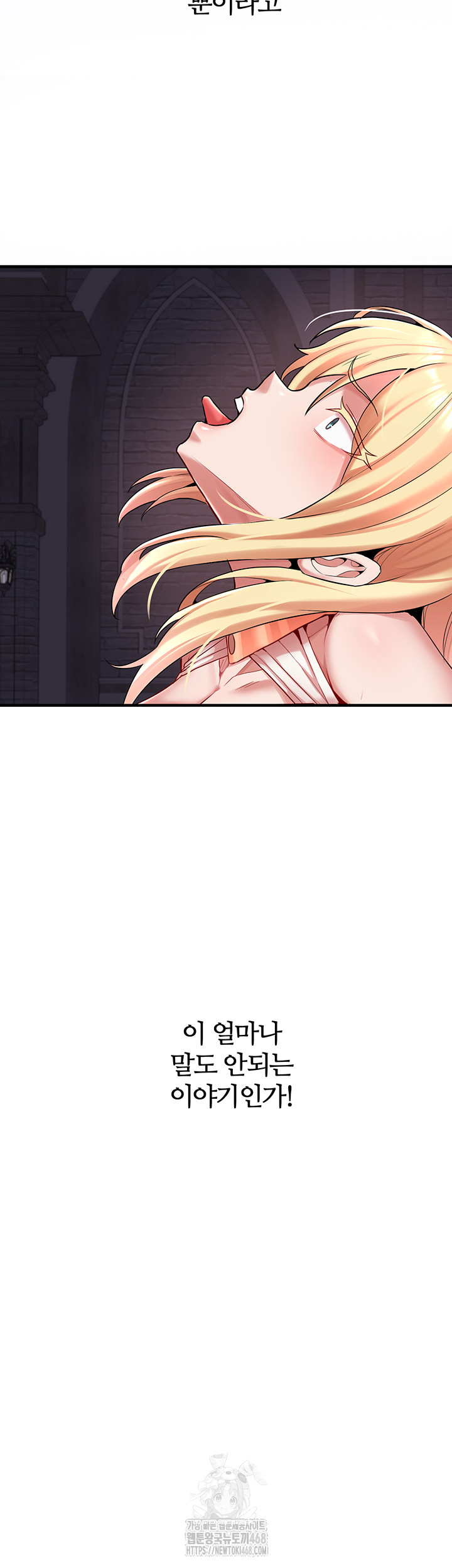 The Warrior Dissatisfied with Everyone Raw Chapter 50 image 6