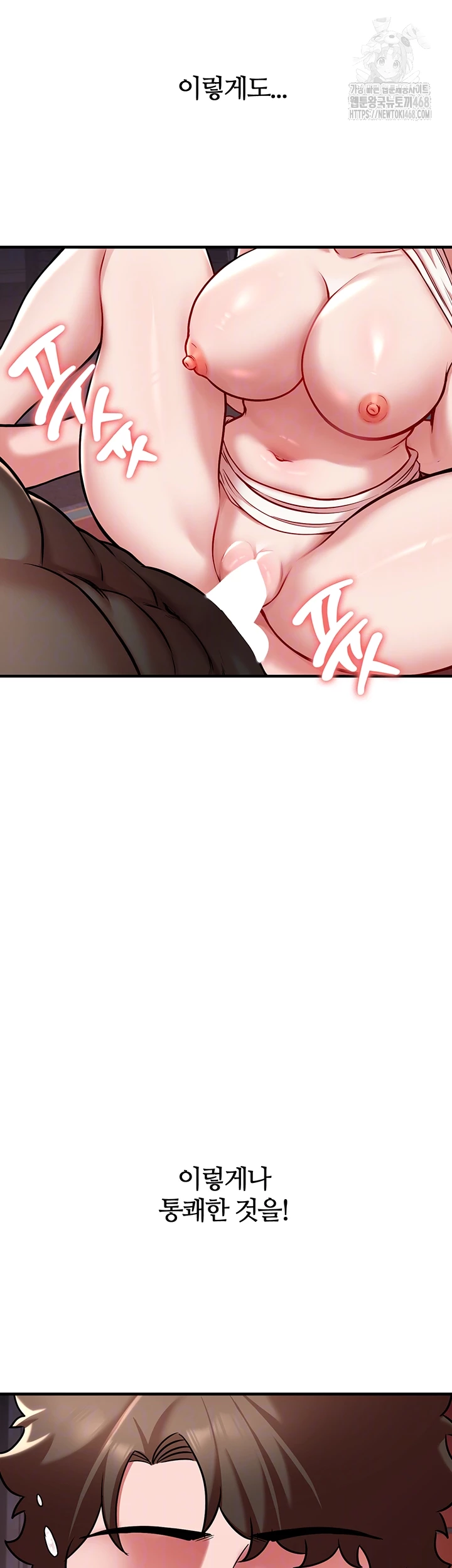 The Warrior Dissatisfied with Everyone Raw Chapter 50 image 7