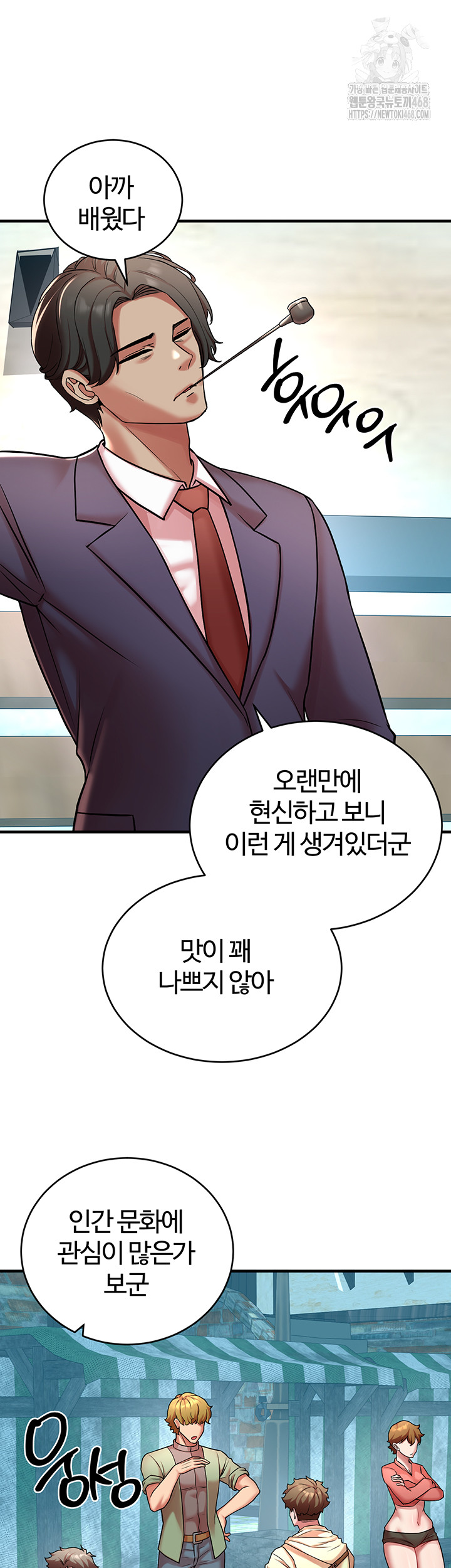 The Warrior Dissatisfied with Everyone Raw Chapter 51 image 9