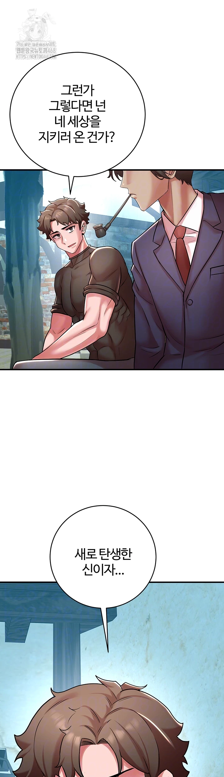 The Warrior Dissatisfied with Everyone Raw Chapter 51 image 11