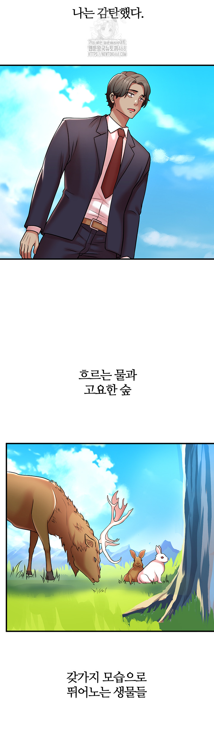 The Warrior Dissatisfied with Everyone Raw Chapter 51 image 16