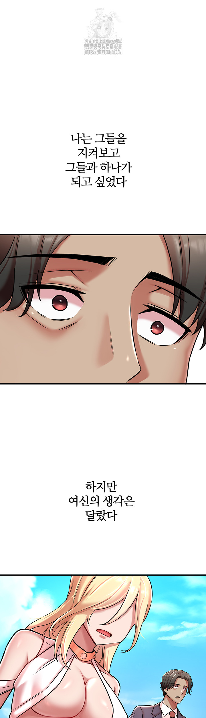 The Warrior Dissatisfied with Everyone Raw Chapter 51 image 17