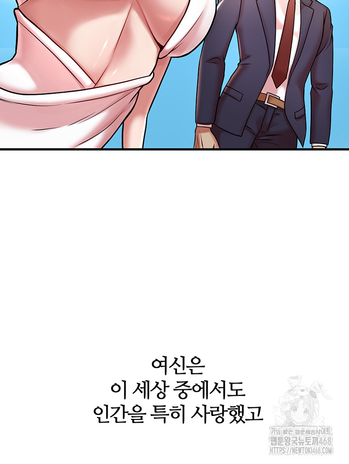 The Warrior Dissatisfied with Everyone Raw Chapter 51 image 18