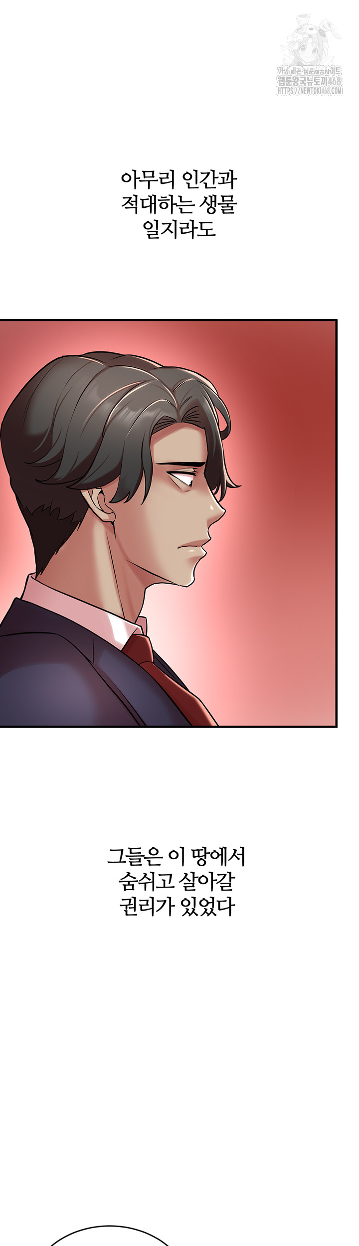 The Warrior Dissatisfied with Everyone Raw Chapter 51 image 25