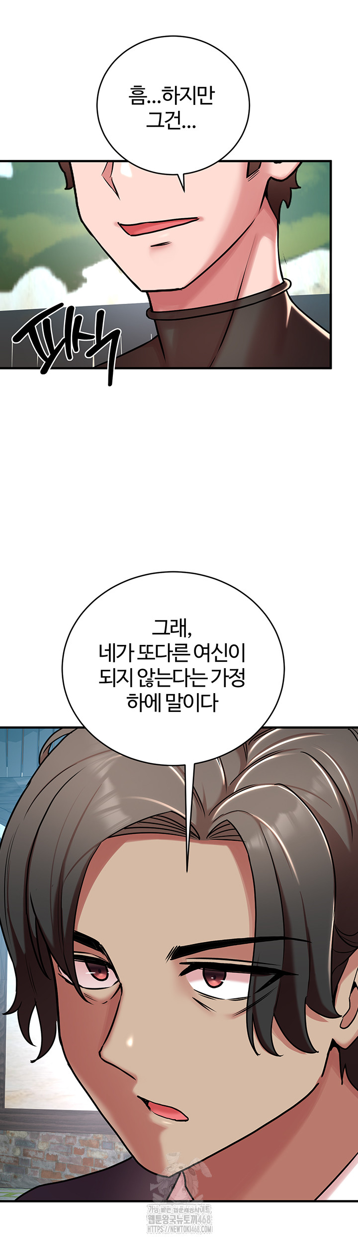 The Warrior Dissatisfied with Everyone Raw Chapter 51 image 31