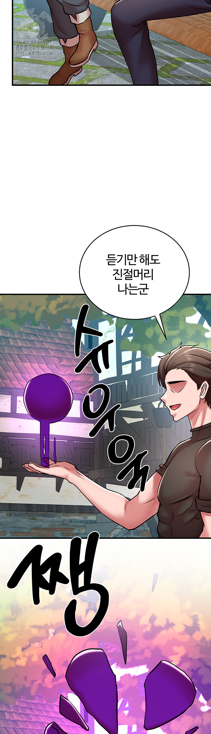 The Warrior Dissatisfied with Everyone Raw Chapter 51 image 33